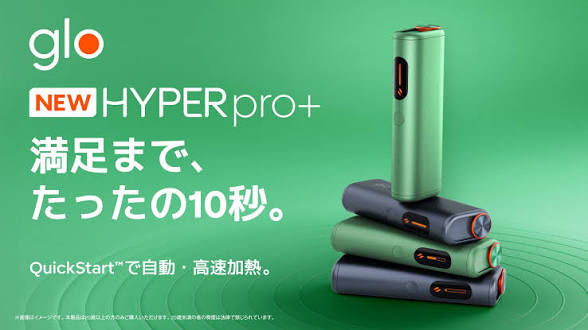glo用たばこスティックが10月に20〜40円値上げ、今年2回目