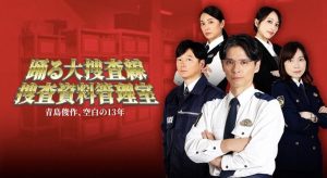踊る大捜査線スピンオフが9月4日からPrime Videoで配信