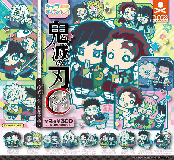 鬼滅の刃「キャラばんちょうこうめじるしマスコット壱」が8月発売でファン歓喜