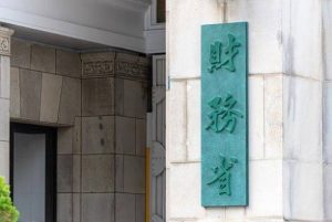 財務省2027年度概算要求38.6兆円、国債費が過去最高