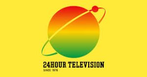 24時間テレビ マラソン歴代ランナー一覧