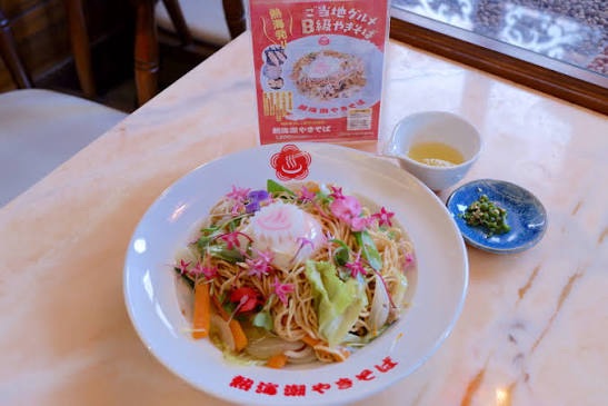 熱海に新名物、7店舗で提供開始